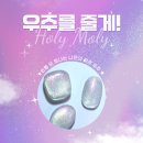 핑크홀리 이미지