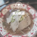 퍼사이공 이미지