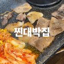 대박집 | 김포 마산동 맛집, 가성비와 맛 모두 잡은 찐대박집 솔직 후기