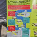 스카이라인루지통영 이미지