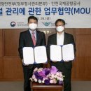 인천공항시설관리 이미지