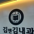 김앤김 내과의원 이미지