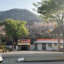 세산주유소