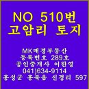 홍성역세권공인중개사사무소 이미지