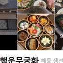 미니한식당 이미지