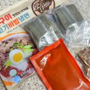 맛있는녀석들 석쇠구이 고기 비빔냉면 집에서 즐기는 간편식 냉면밀키트