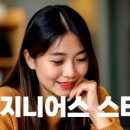 온라인스터디 지니어스 스터디 비대면 영어 후기