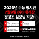 정앤리수학학원