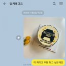 당키케이크