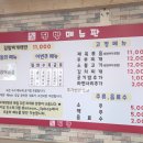 프로미월드 청주 상당점 | [청주 미원 맛집] 미동산수목원 근처 한번쯤 꼭 가봐야하는 한식 맛집 '미원집밥' 추천!