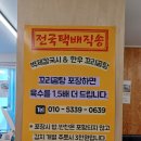 벽제칼국시 이미지