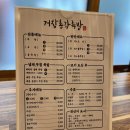 거창총각족발 이미지