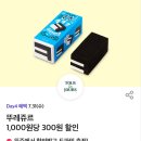 뚜레쥬르부산 - 수영구 광안해변로 282 | 뚜레쥬르부산