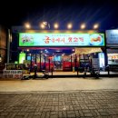 금송아지생고기옥계점 | 구미 옥계 생고기 금송아지생고기 옥계점 육회 맛집 추천