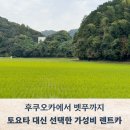 국도카서비스 | 후쿠오카에서 벳푸까지 렌트카 여행 후기, 3일 18만 원으로 다녀온 규슈 드라이브