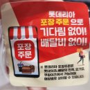 롯데리아대전시청점