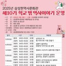 삼성현역사문화관 이미지