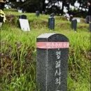 ﻿(재업) 518 광주사태( 폭동 )자료 (망월동 무명열사 묘) 이미지