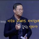 2030들에게 동물 키우지 말라던 회장의 <b>다음</b> 말