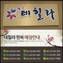 테힐라한복 이미지
