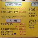 단이네벌교꼬막 이미지