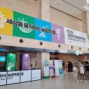 박병호농장 | [리뷰] 2022 대한민국 농업박람회 방문 및 관람 후기