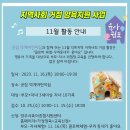 공립 덕계어린이집 이미지