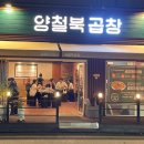 석정곱창 네이버블로그