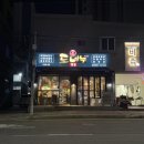 충렬대로410번길 | 추억의 볏짚통삼겹이 있는 안락동 고기 맛집 도네누