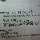 voracious 외우고가 이미지