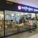 일번지해장국 - 30171 | 일번지해장국