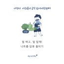 학교급식지원센타 | [서포어르신학교]🍽️ 싱겁게 먹어요! 급식지원센터 교육 이야기 🍽️