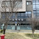 육정가 보석식당 이미지