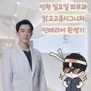 맑고고운시그니처의원 이미지