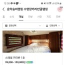 운악호스랜드