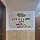 답답했던 계단 끝 벽면의 변신! (젬마유치원 원목 슬로건 포인트 보드게시판제작) 이미지