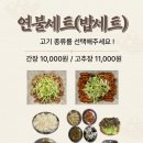 더동해 | 구워줘서 더 편했던 동해 찐 맛집 북성로 연탄불고기 우동 내돈내산 후기
