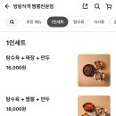 방랑식객짬뽕 이미지