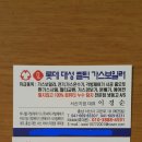 대성쎌틱보일러홍성