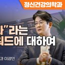 마인드랩공간정신건강의학과 이미지