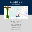 명진세무회계
