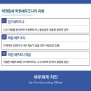 지안세무회계 이미지