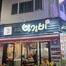 지에스25울산수암시장점 | 수암시장맛집 의기양양 양갈비 울산 양고기 맛집 N번째 방문 내돈내산 솔직후기