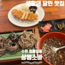 권선구청내부도로 | | 수원 호매실동 | 권선구청 근처 생활의 달인 맛집 “삼동소바”