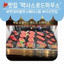 더캐시미어현대아울렛 | 평일에 더 가성비 좋은 텍로하 런치메뉴 후기 in 현대아울렛 스페이스원🩷