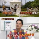 결혼에 2억7000만원 필요, 이영애 하와이 결혼식 비용보니… &#34;큰 돈 들지 않아&#34; 이미지