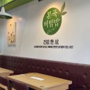 본죽&비빔밥cafe연향점 네이버블로그