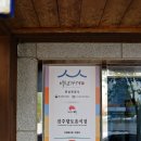 세븐일레븐전주만성중앙점 | 전주 한정식 맛집 리뷰좋은 만성한정식