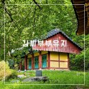 담락당 하립·삼의당 김씨 부부유지 | 담락당 하립 • 삼의당 김씨 부부 유지