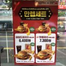 롯데리아 인천당하점 이미지